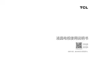 TCL 55Q6